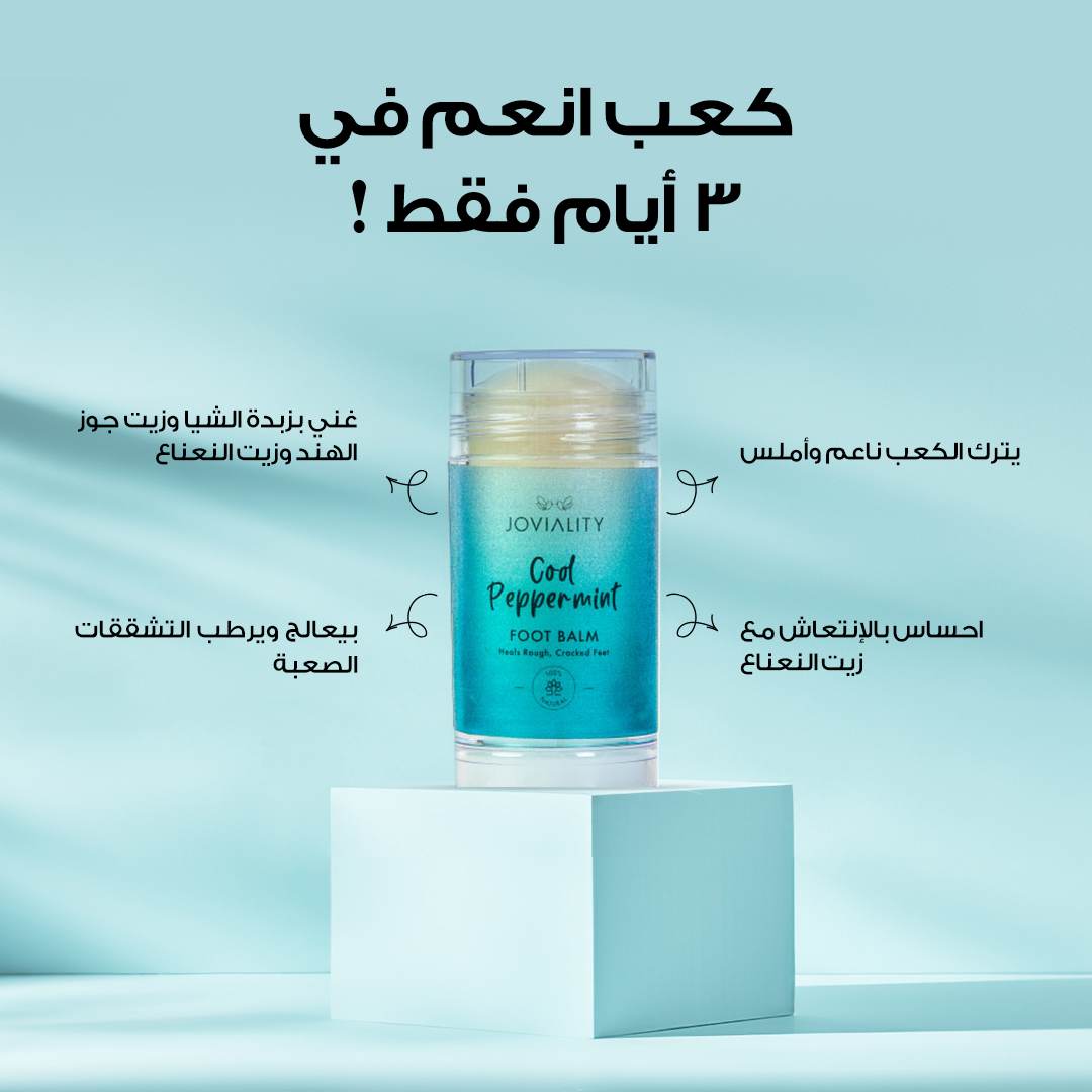 Foot Balm, Cool Peppermint, healing, rough and cracked heels and feet, 100% natural, all natural, Roll-on application, No Stickiness, Paraben-free, phthalte-free, hapy feet, coconut oil, peppermint oil, shea butter, rough skin, dry skin, sark spots, friction, weather changes, moisturize, joviality, egypt, international, benefits, functions, healthy, skincare