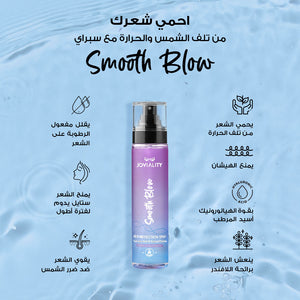 Smooth Blow - Hair Mist - Joviality-eg