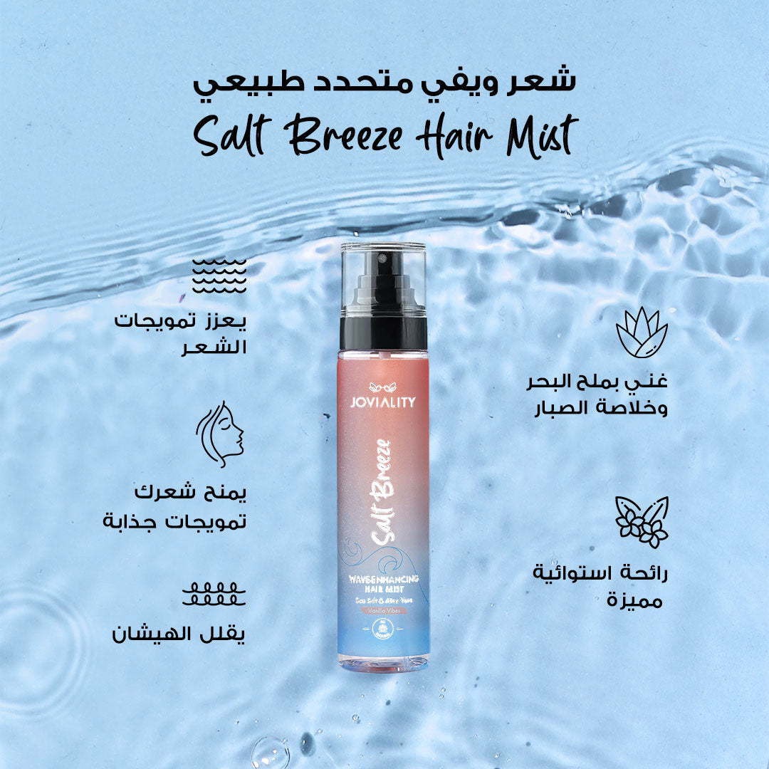 Salt Breeze - Hair Mist - Joviality-eg