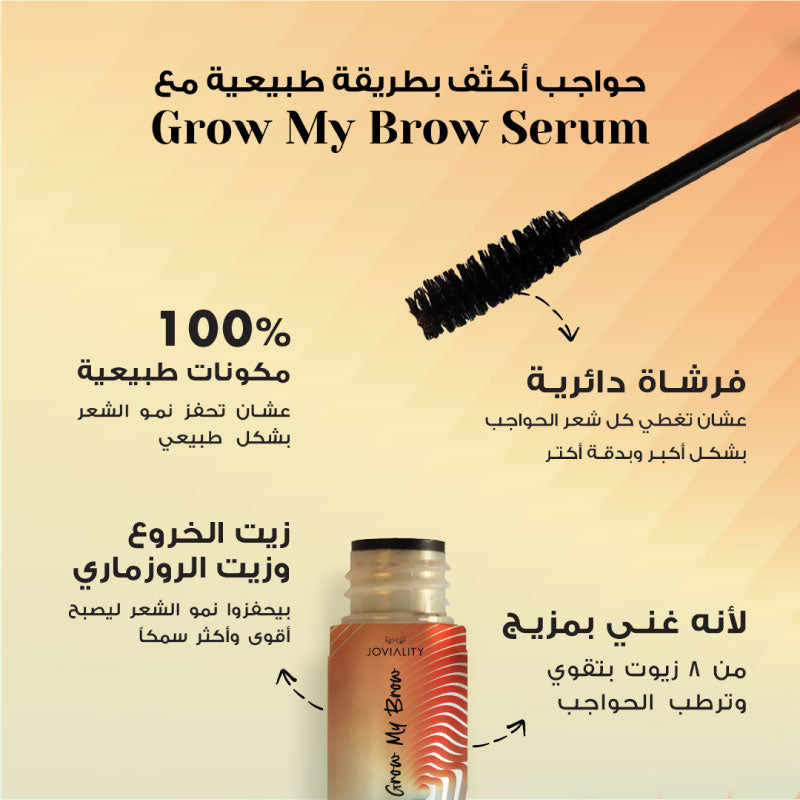 Grow My Brow - Eyebrow Growth Serum - Joviality-eg